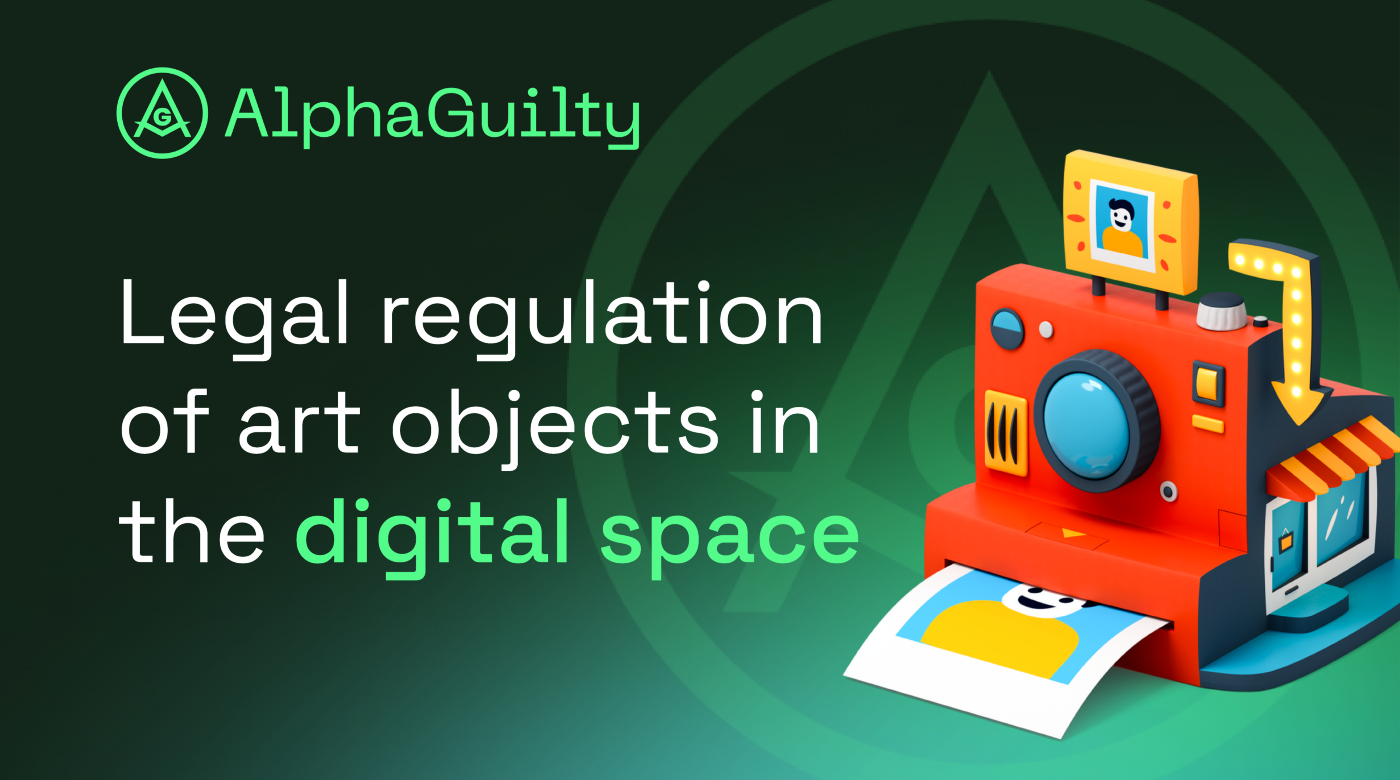 Как защитить NFT Art в цифровом пространстве